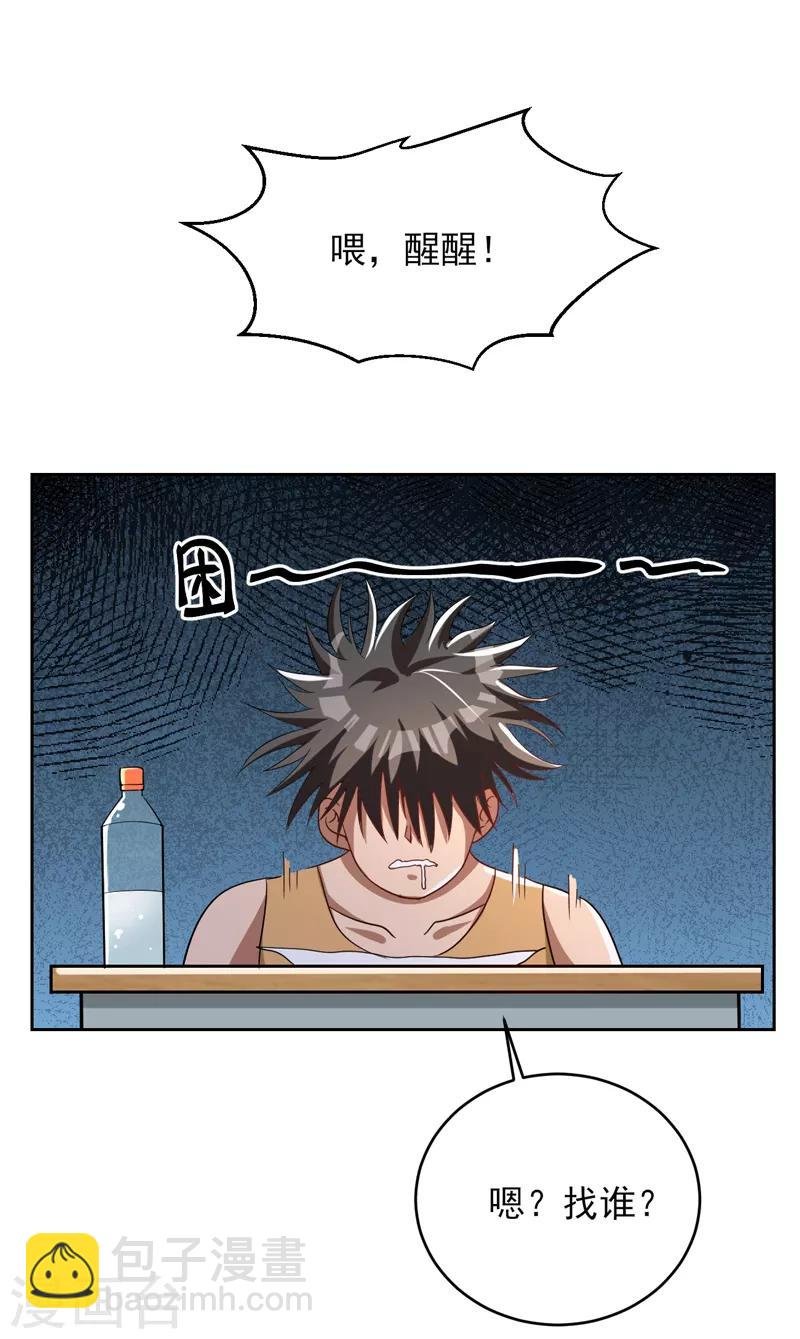 第21话 水木大学，我来了！