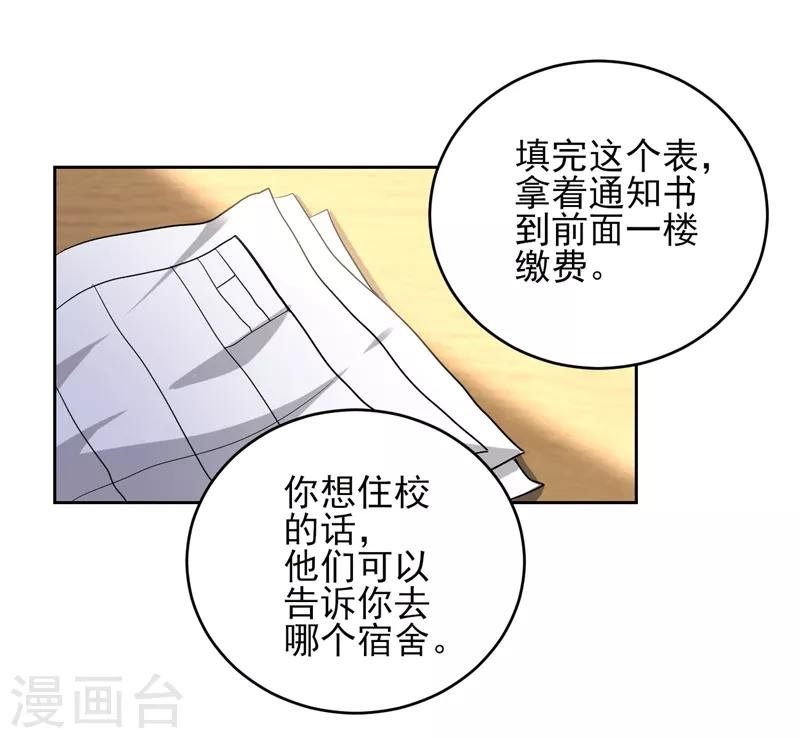 第21话 水木大学，我来了！