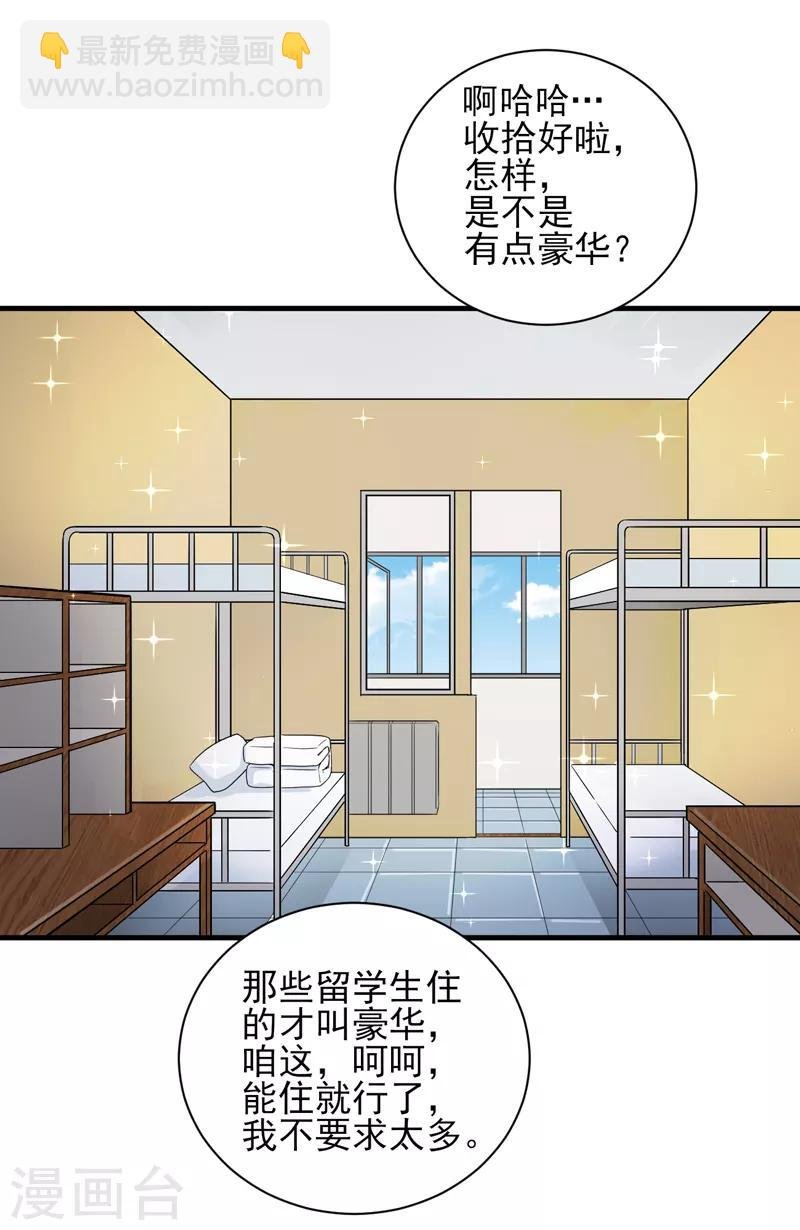 第22话 再遇蓝可心