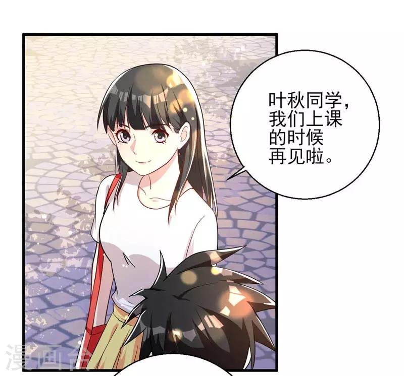 第23话 桃花运与单身18年