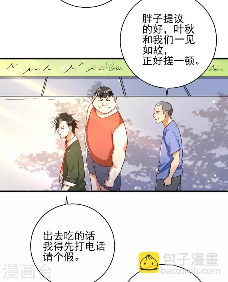 第23话 桃花运与单身18年
