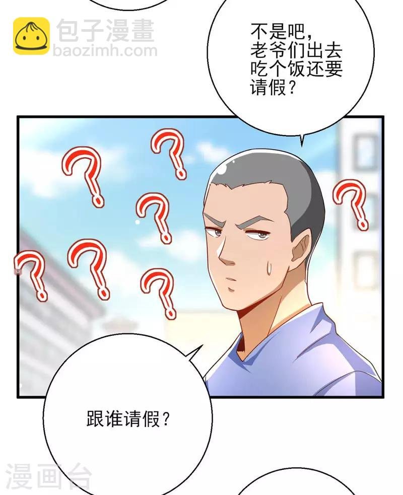 第23话 桃花运与单身18年