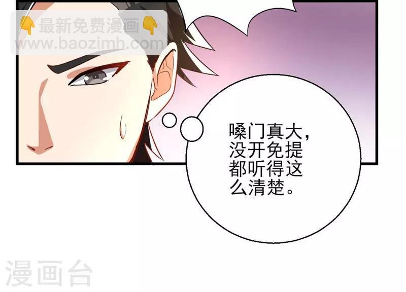 第23话 桃花运与单身18年