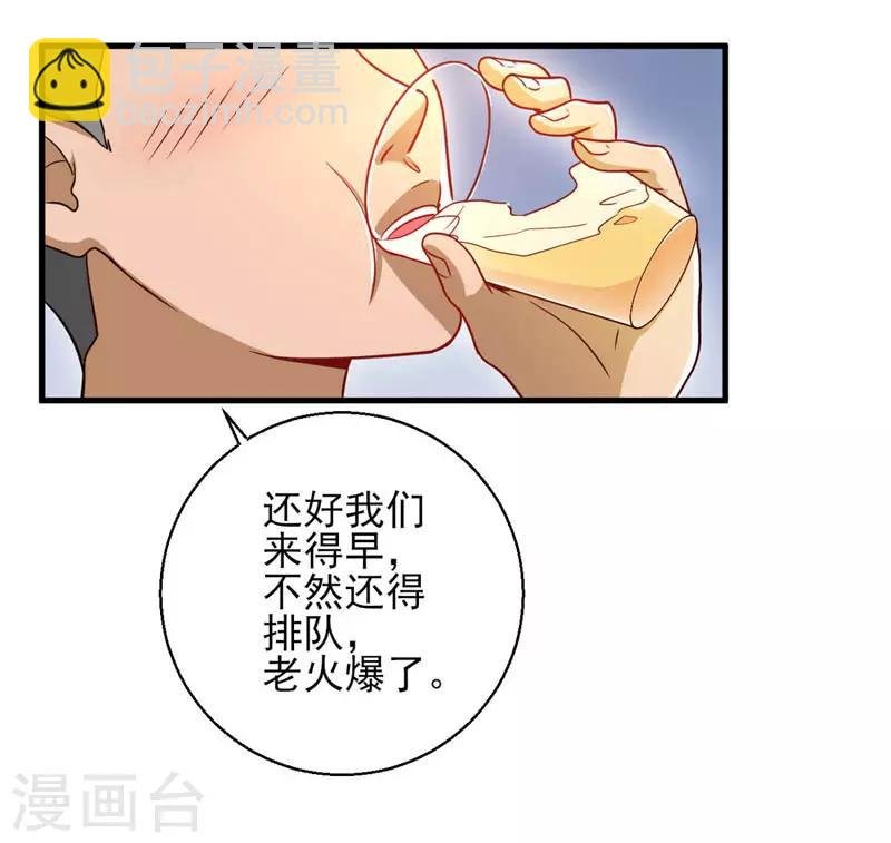第23话 桃花运与单身18年