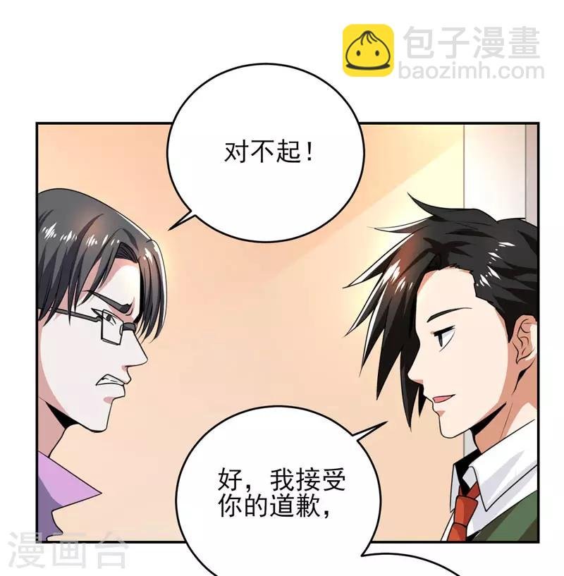 第24话 以后我罩着你