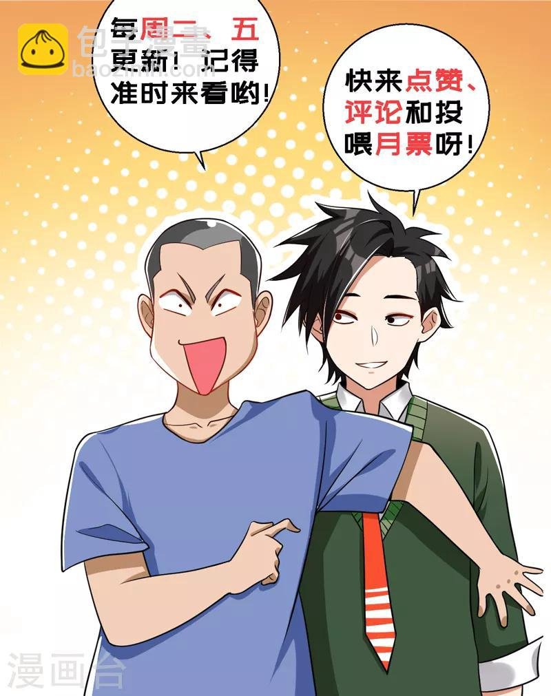 第24话 以后我罩着你