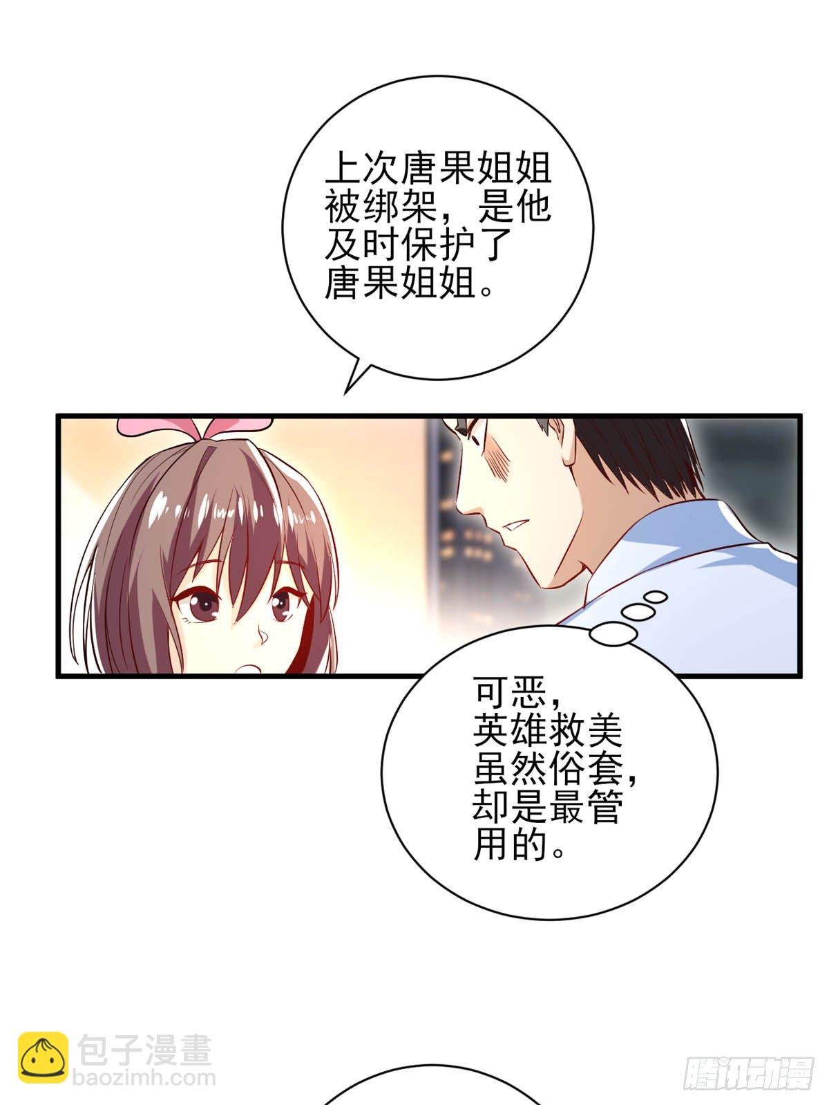 第25话 小哥，咱们认识一下