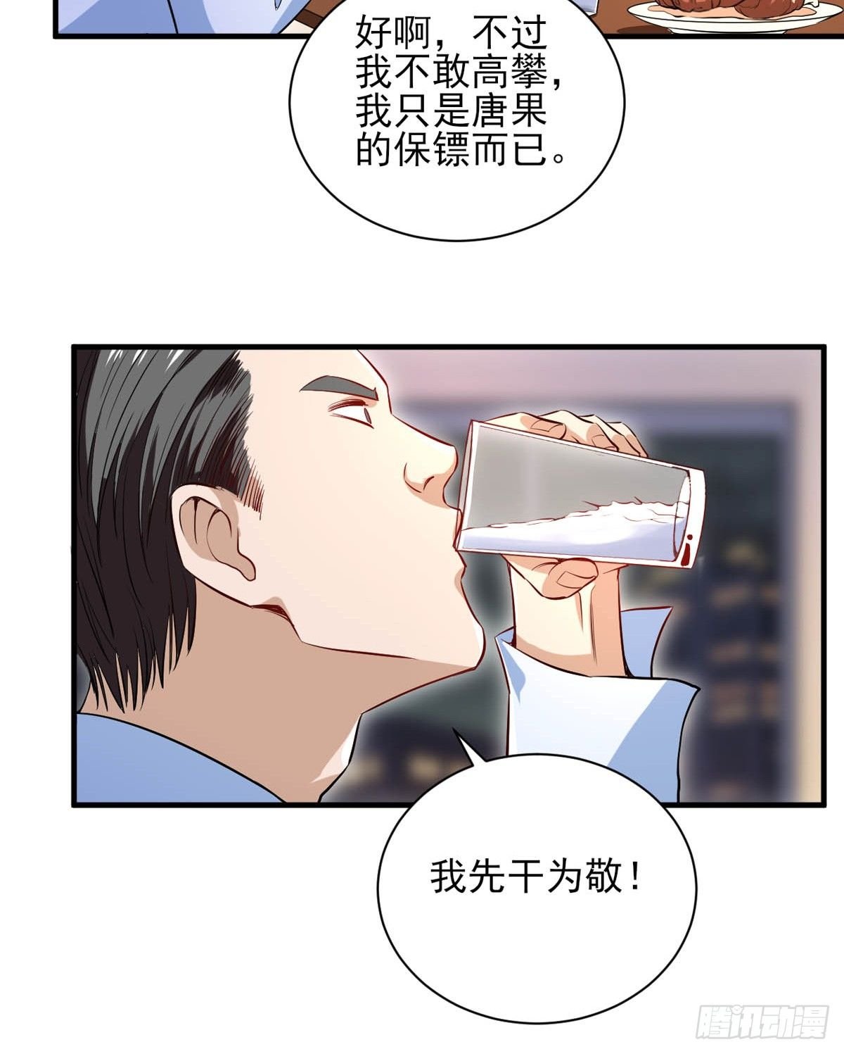 第25话 小哥，咱们认识一下