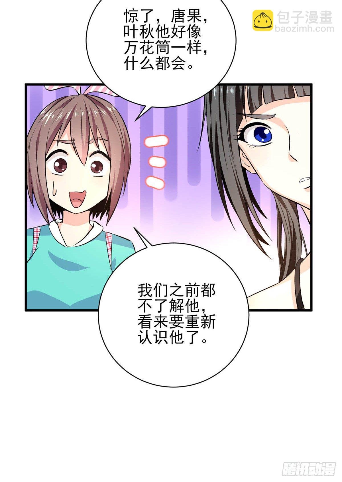 第25话 小哥，咱们认识一下