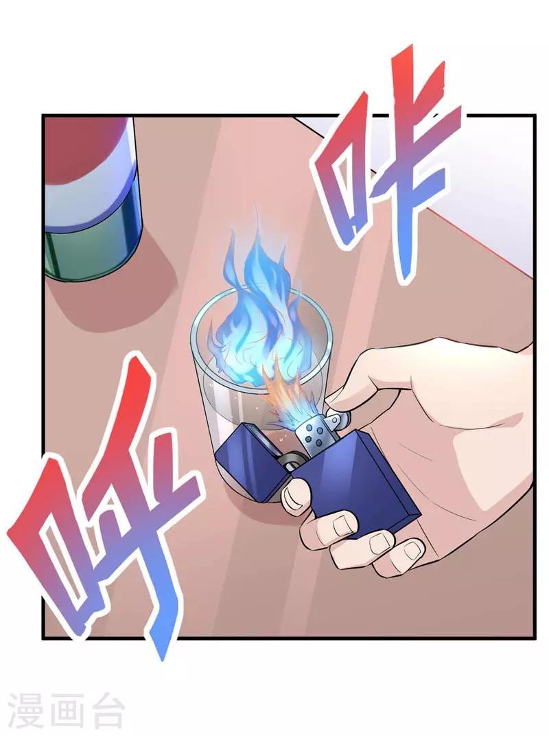 第26话 招蜂引蝶