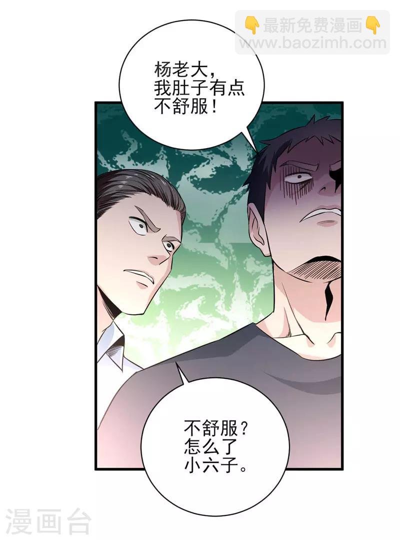 第26话 招蜂引蝶
