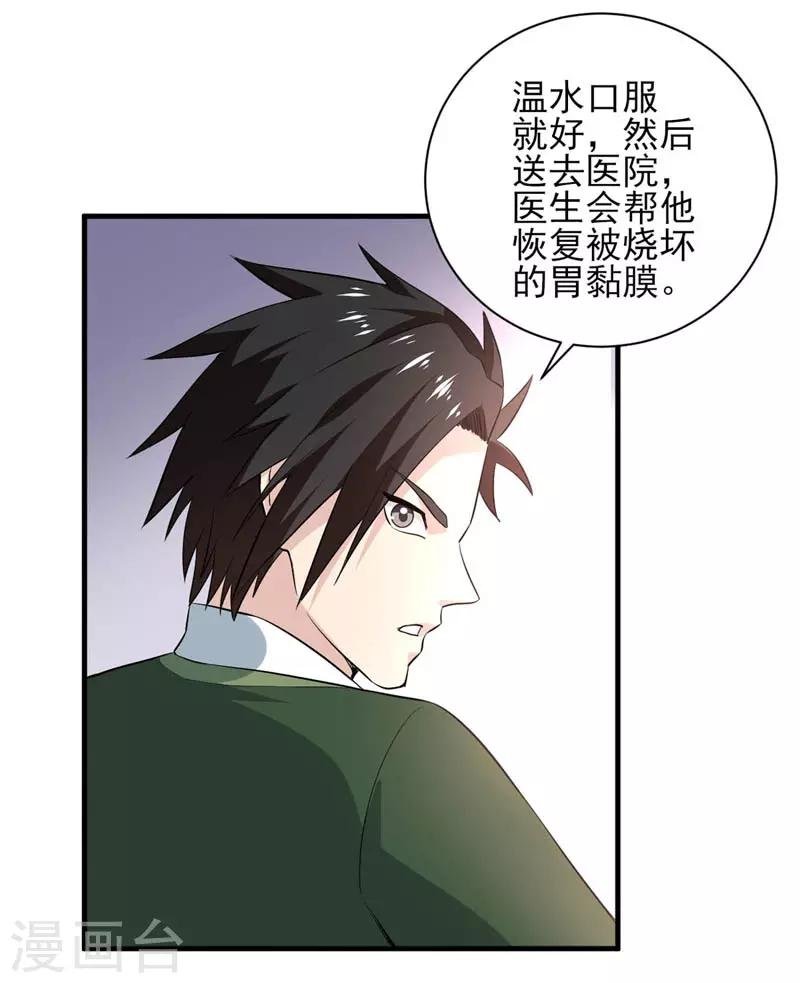 第26话 招蜂引蝶