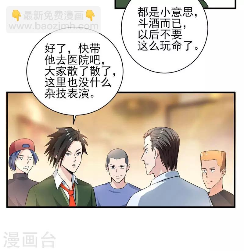 第26话 招蜂引蝶