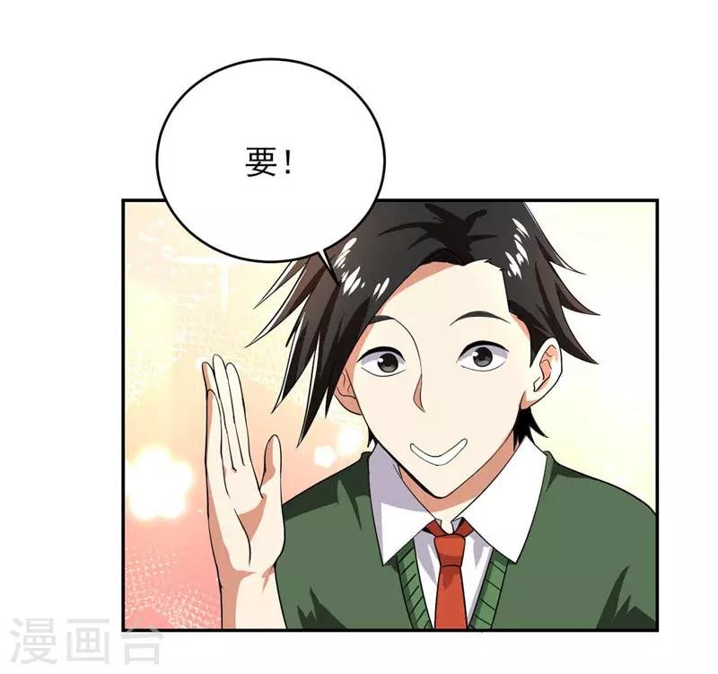 第27话 有意思的地方