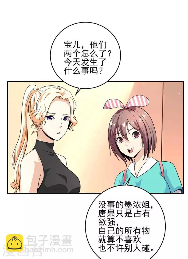 第27话 有意思的地方