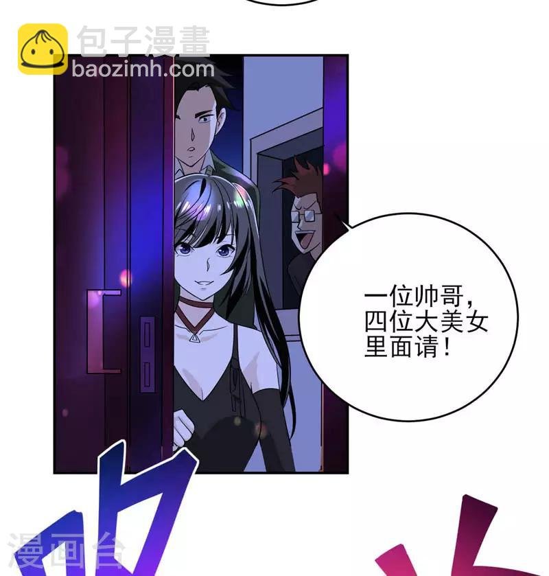 第27话 有意思的地方