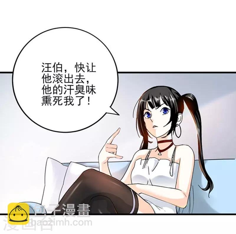 第2话 我有三个美女雇主！