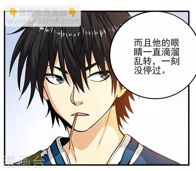 第2话 我有三个美女雇主！