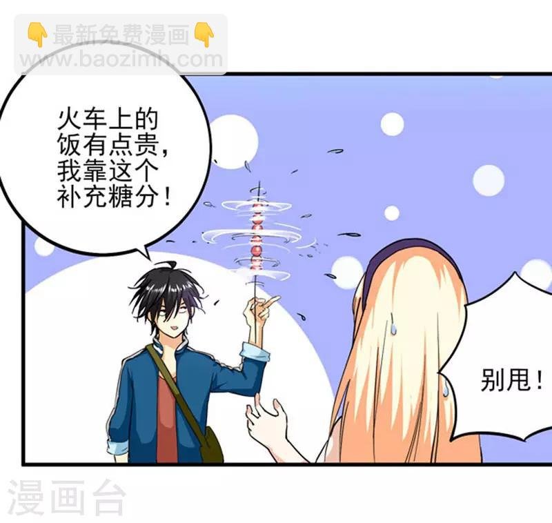 第2话 我有三个美女雇主！