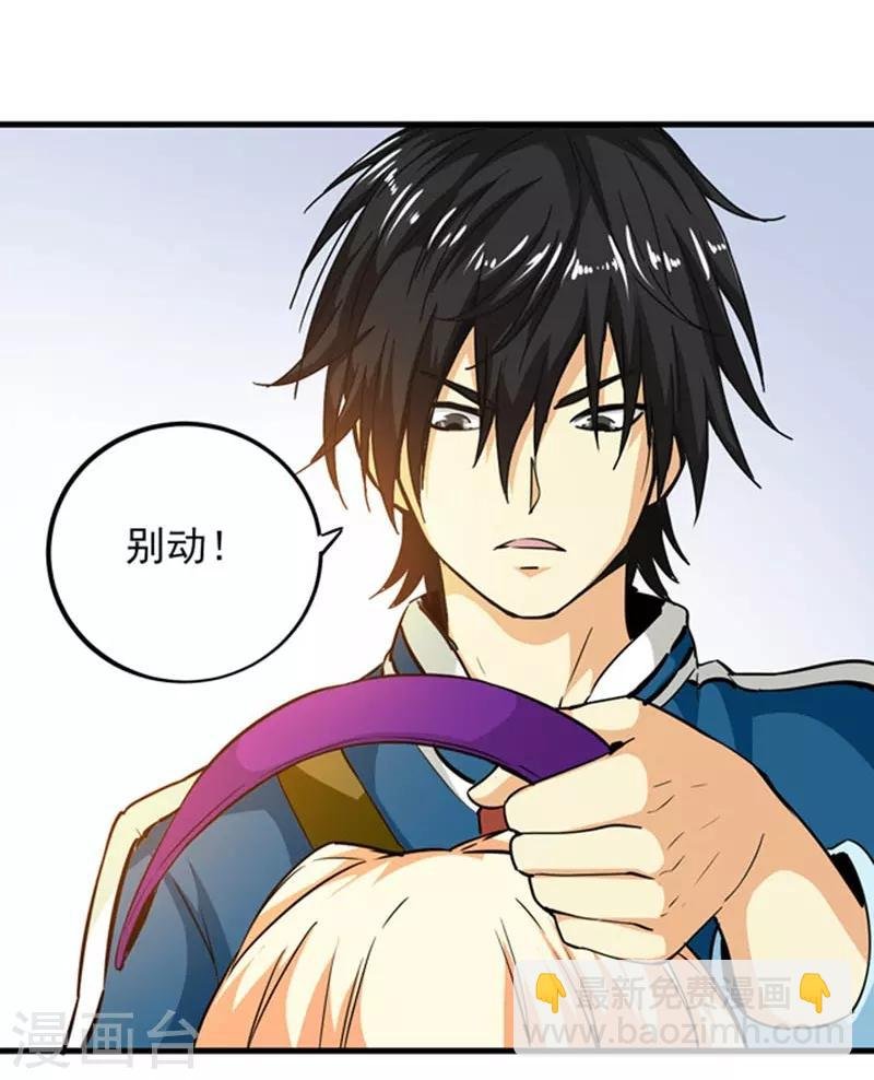 第2话 我有三个美女雇主！