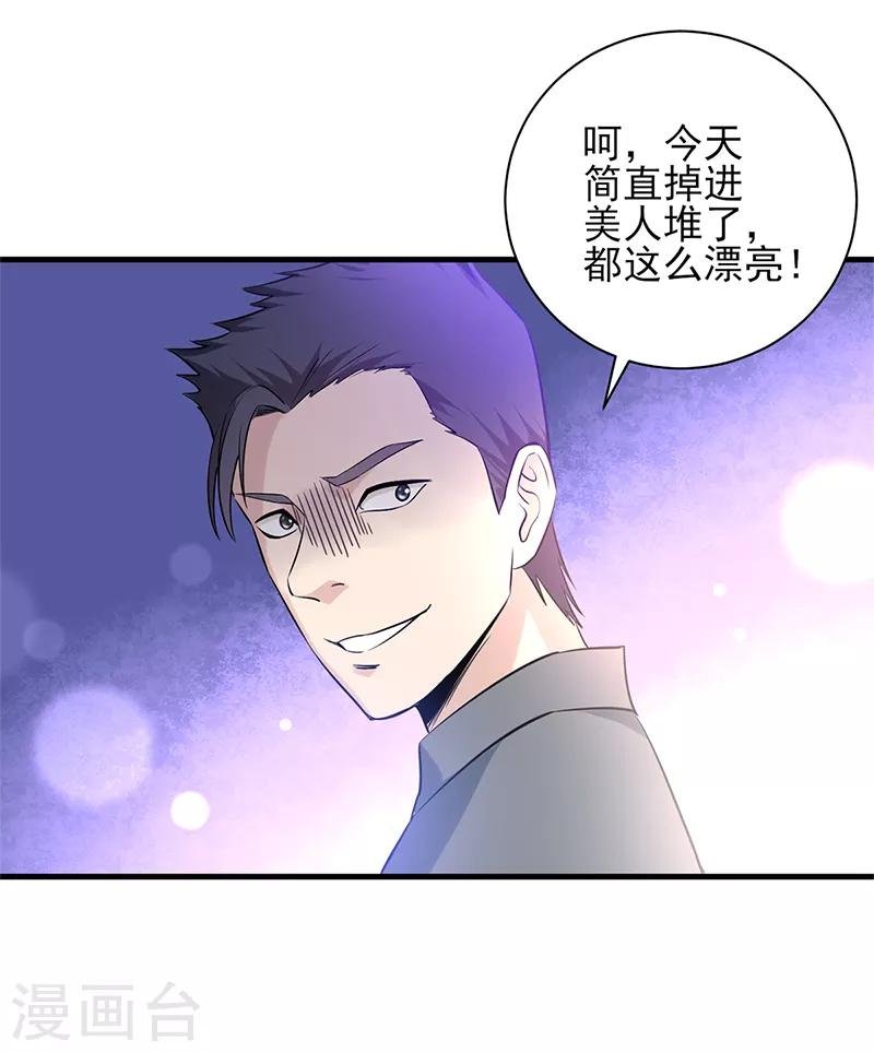 第30话 关门慢慢聊
