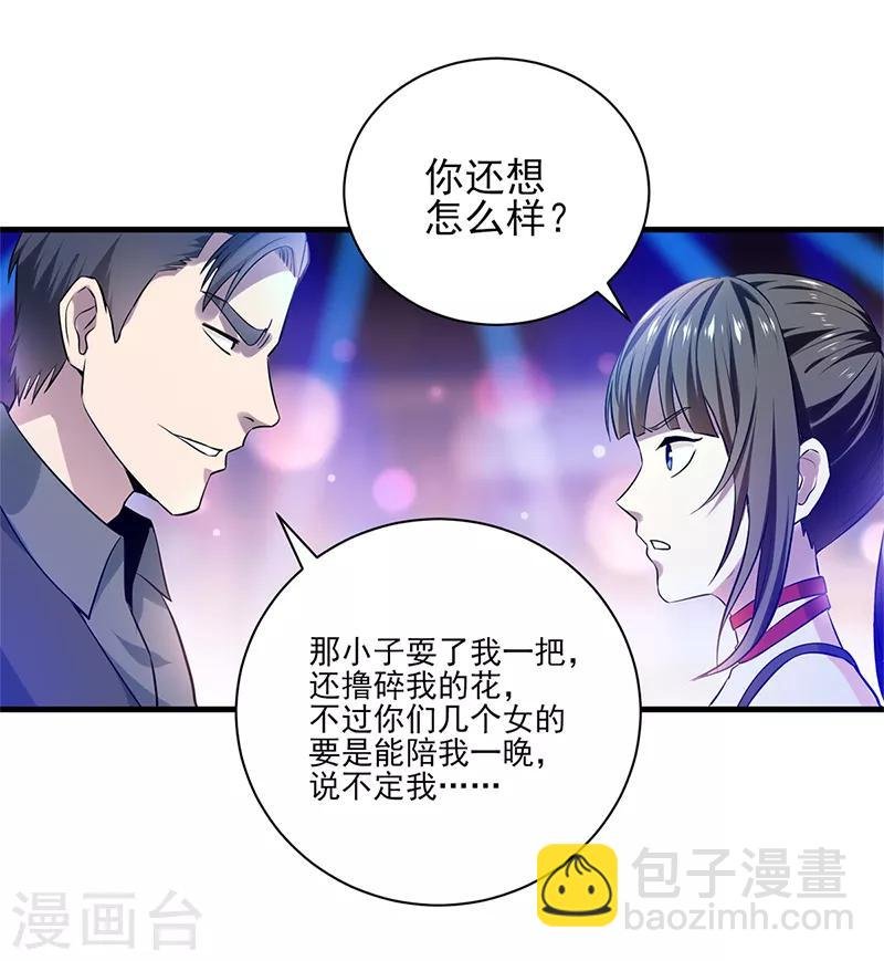 第30话 关门慢慢聊