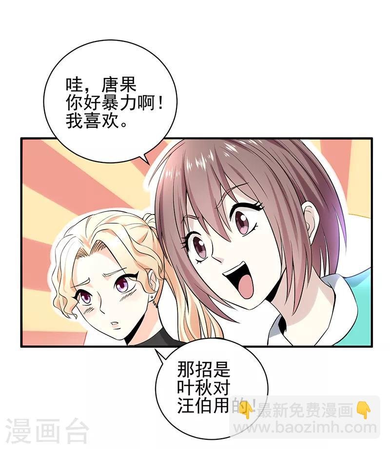 第30话 关门慢慢聊