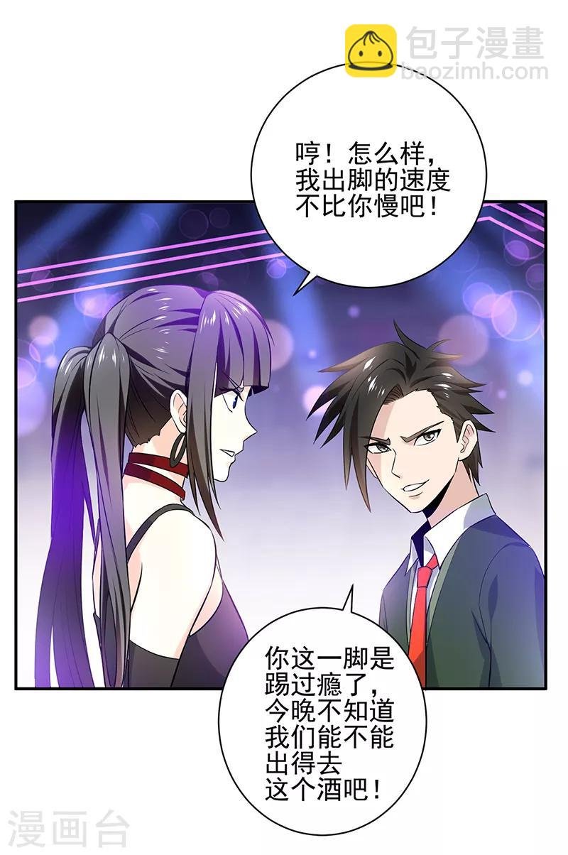 第30话 关门慢慢聊