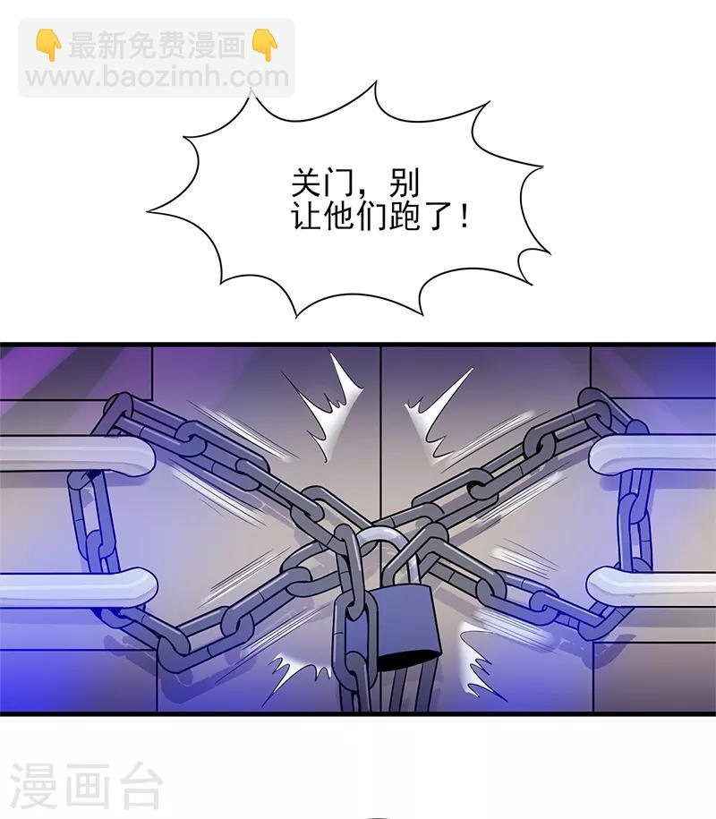 第30话 关门慢慢聊