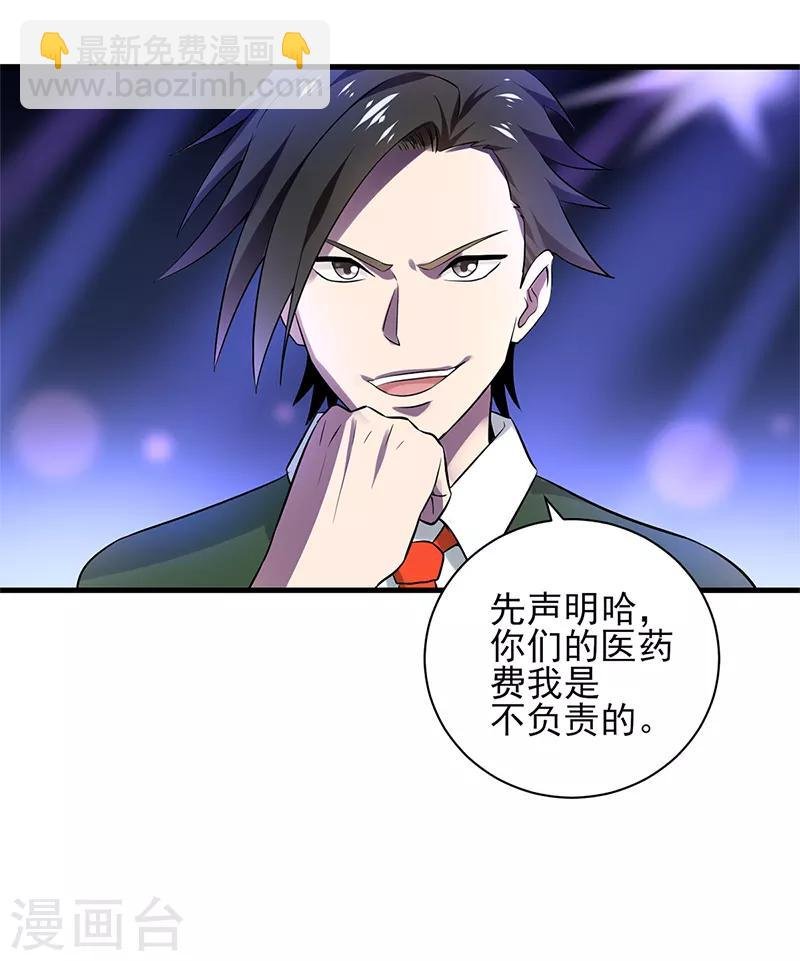 第30话 关门慢慢聊
