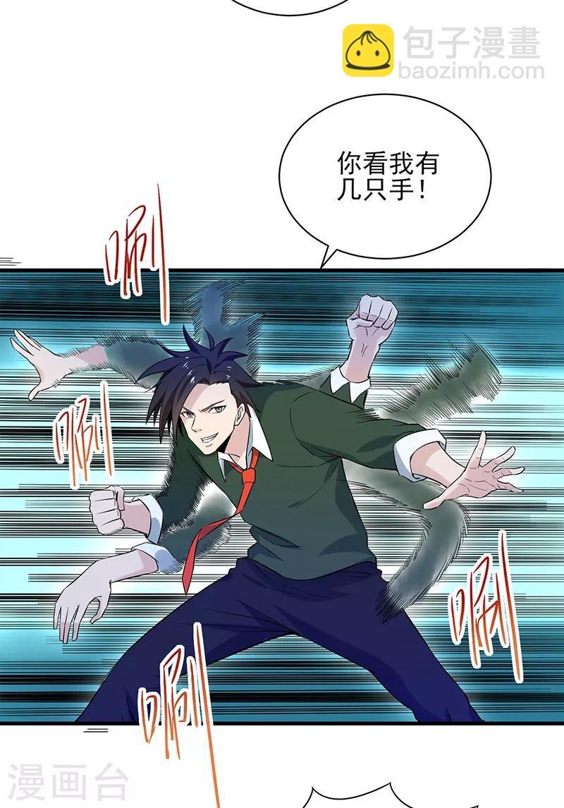 第31话 专治不服