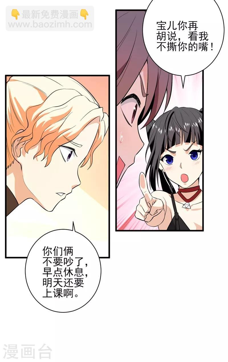 第32话 又遇冉冬夜