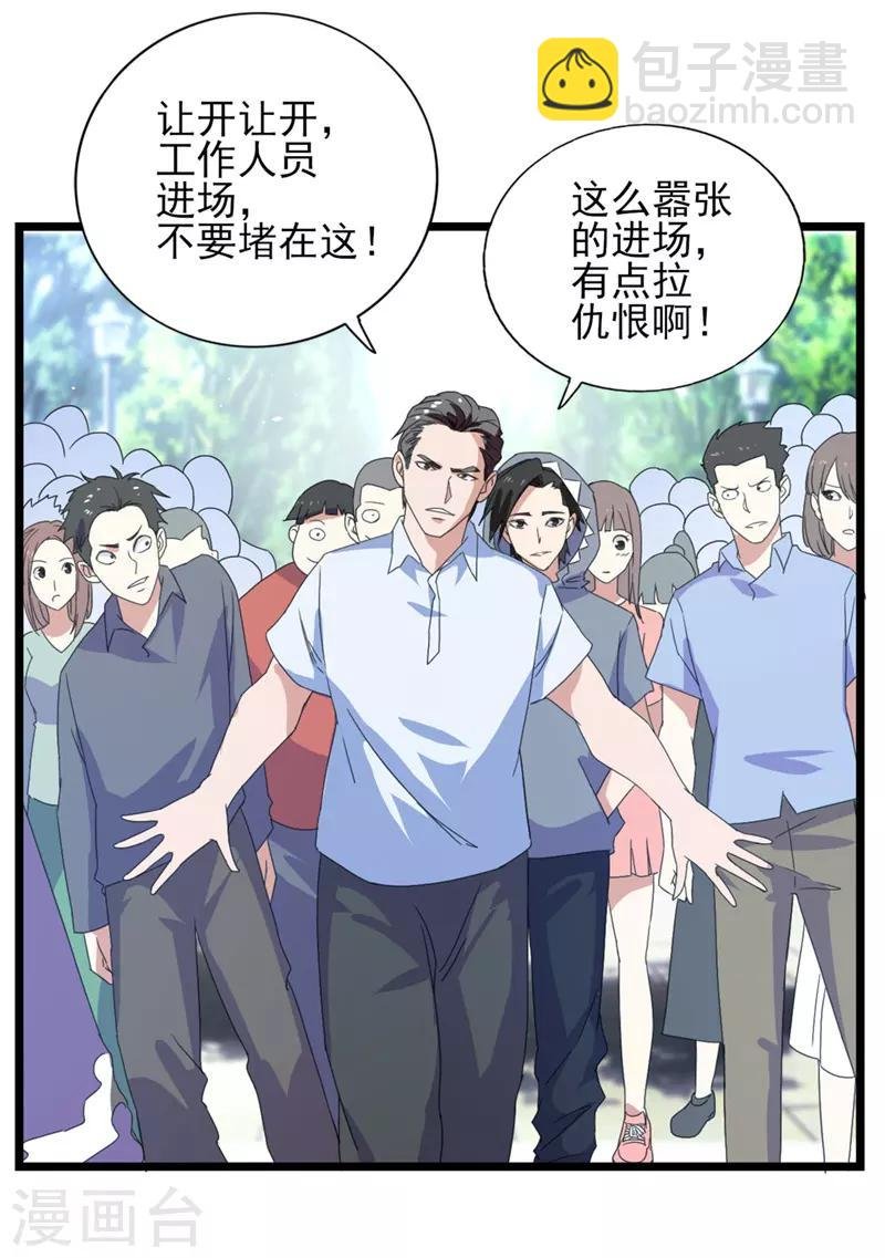 第33话 叶秋，又见面啦