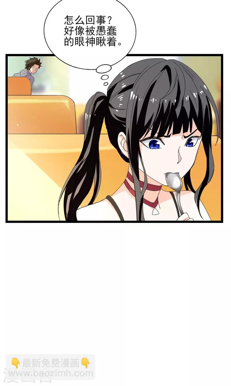 第33话 叶秋，又见面啦