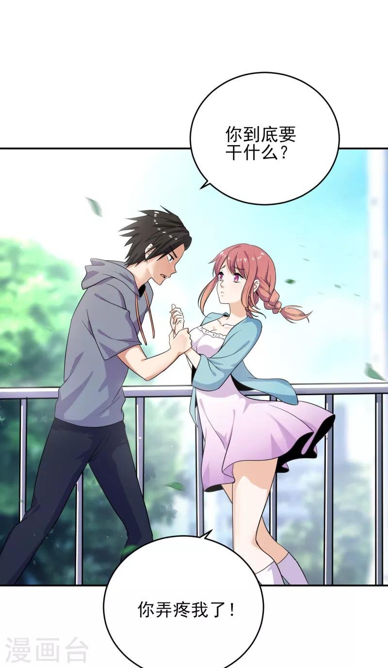 第35话 我们忘记过去，好吗？
