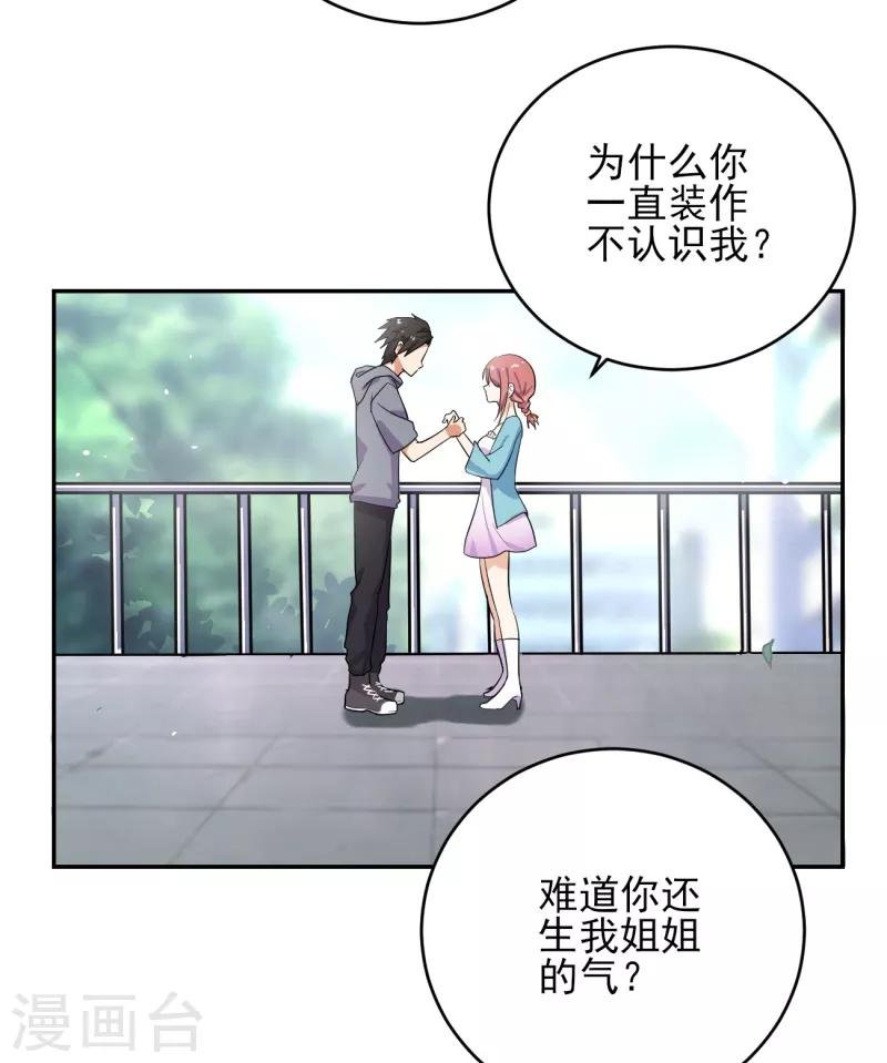 第35话 我们忘记过去，好吗？