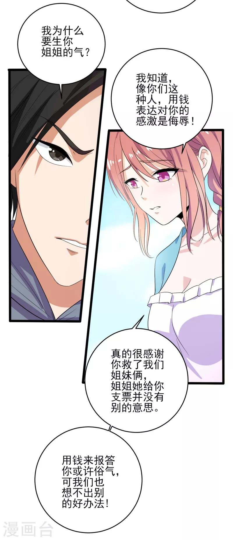 第35话 我们忘记过去，好吗？