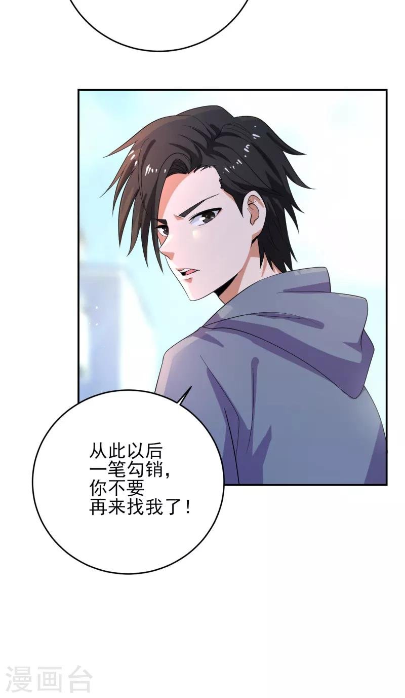 第35话 我们忘记过去，好吗？