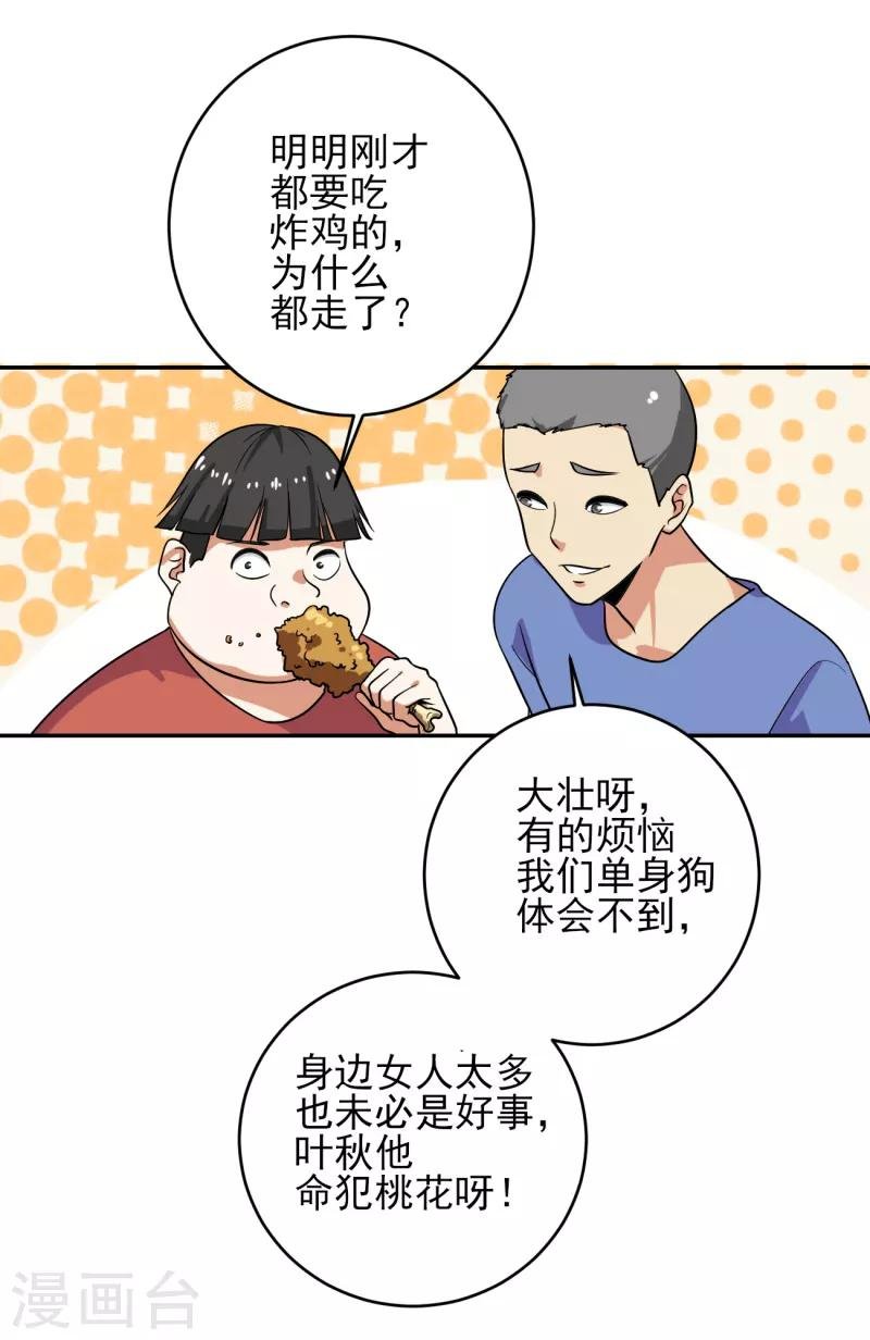 第35话 我们忘记过去，好吗？