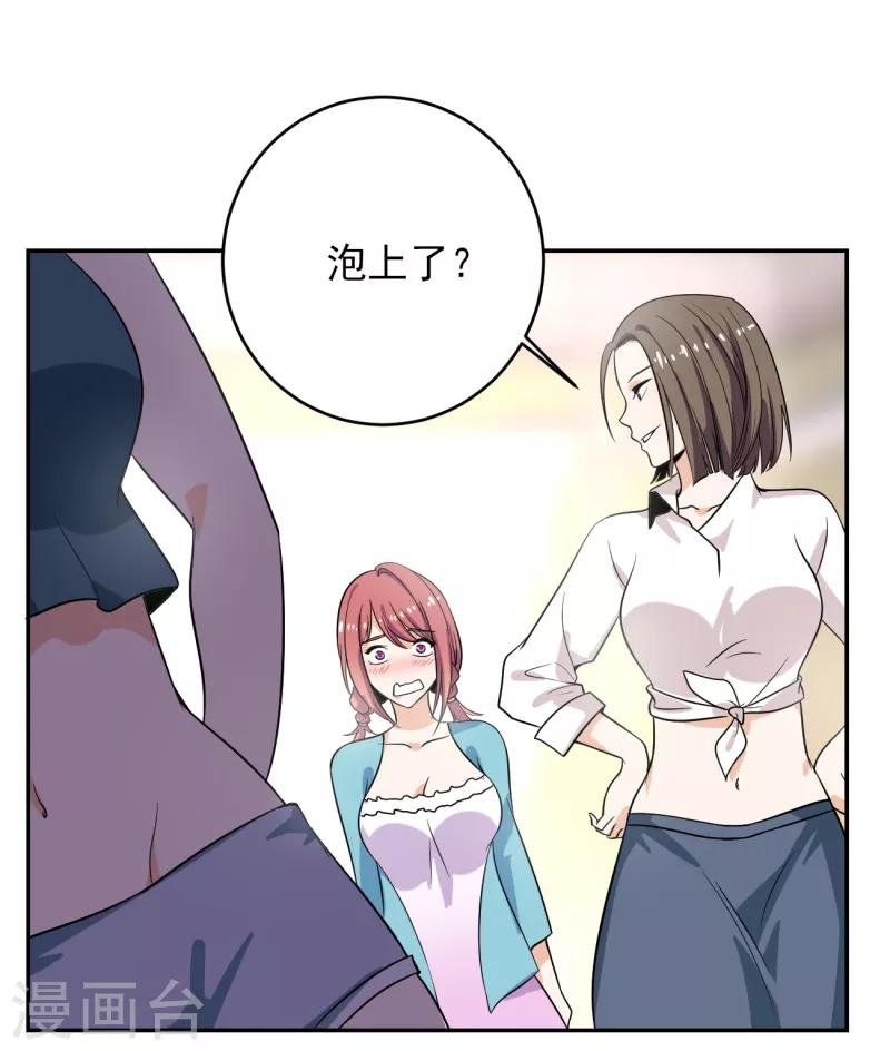 第35话 我们忘记过去，好吗？