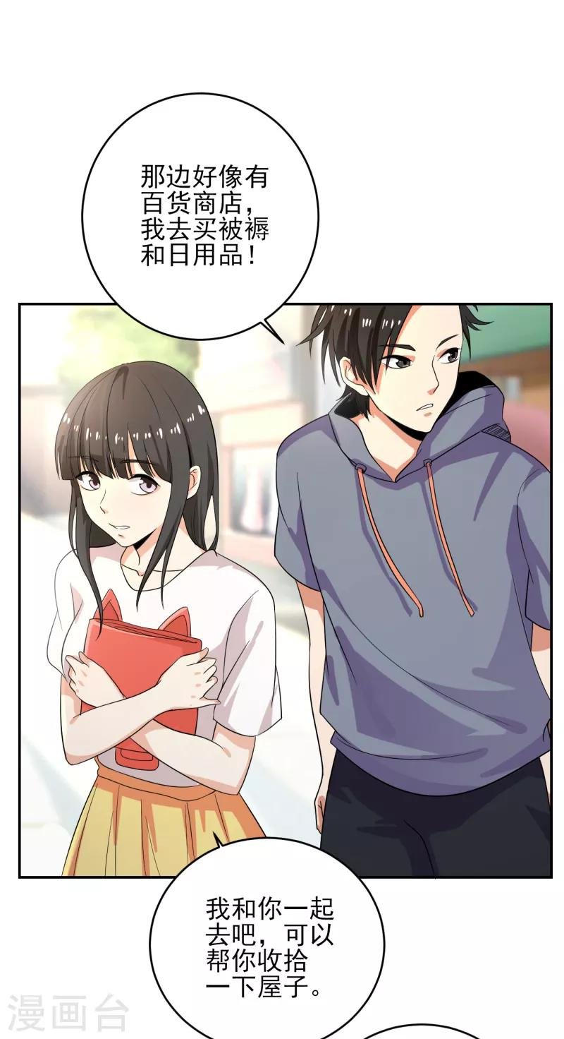 第35话 我们忘记过去，好吗？