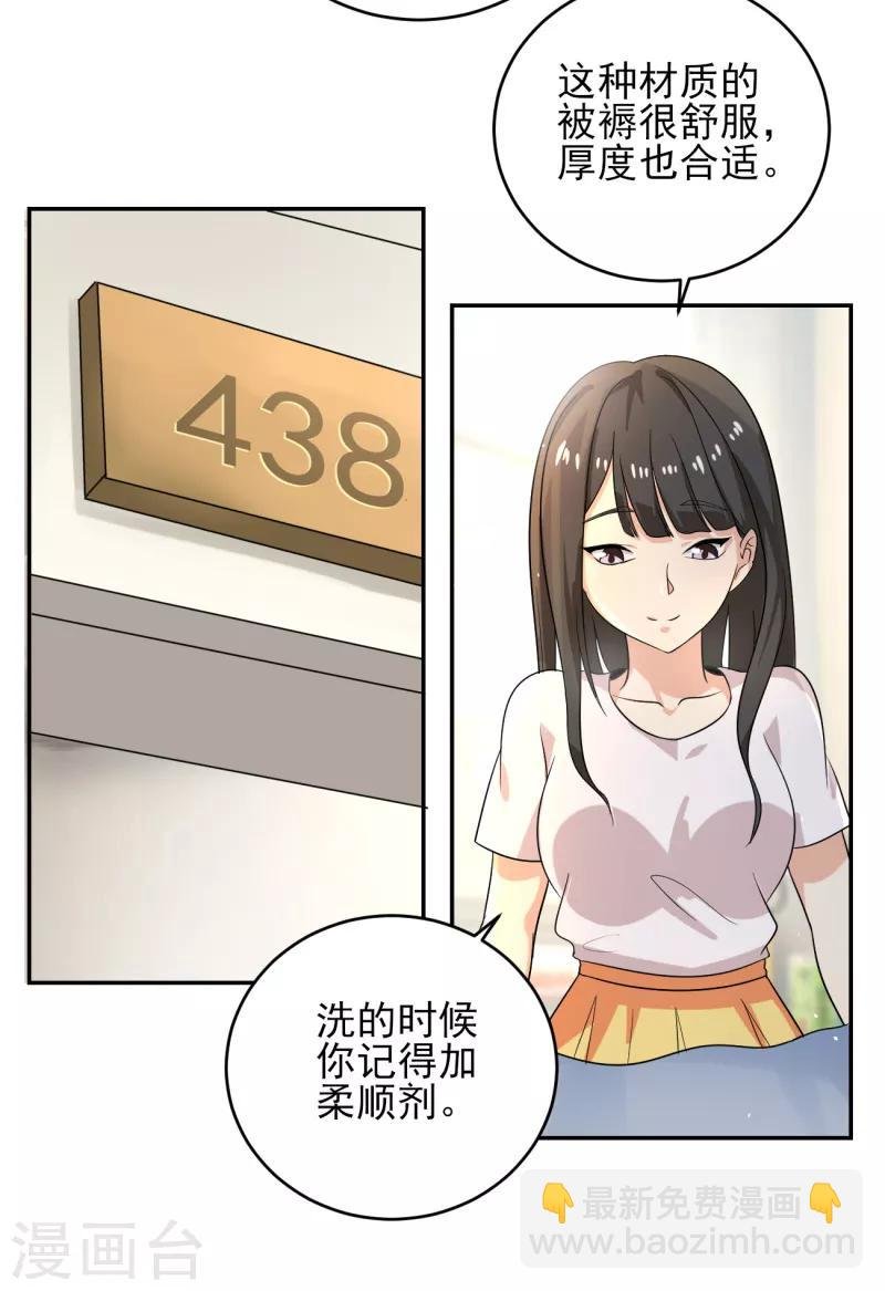 第35话 我们忘记过去，好吗？