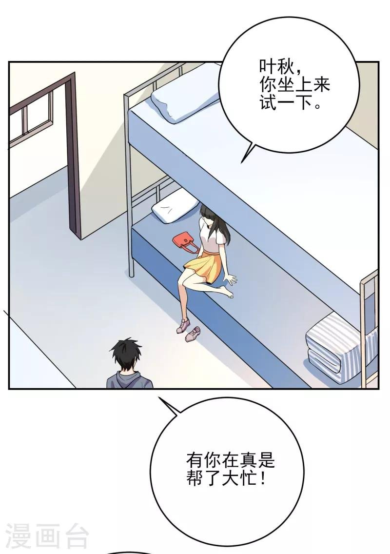 第35话 我们忘记过去，好吗？