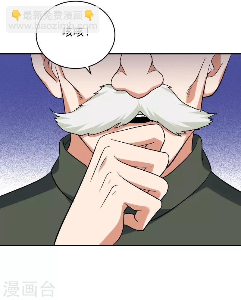 第36话 跟了一路，不累吗？
