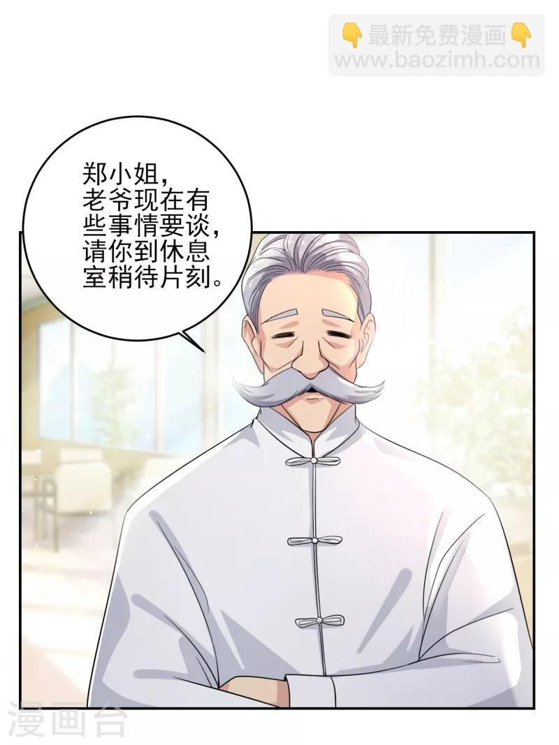 第36话 跟了一路，不累吗？