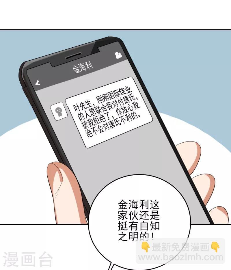 第36话 跟了一路，不累吗？