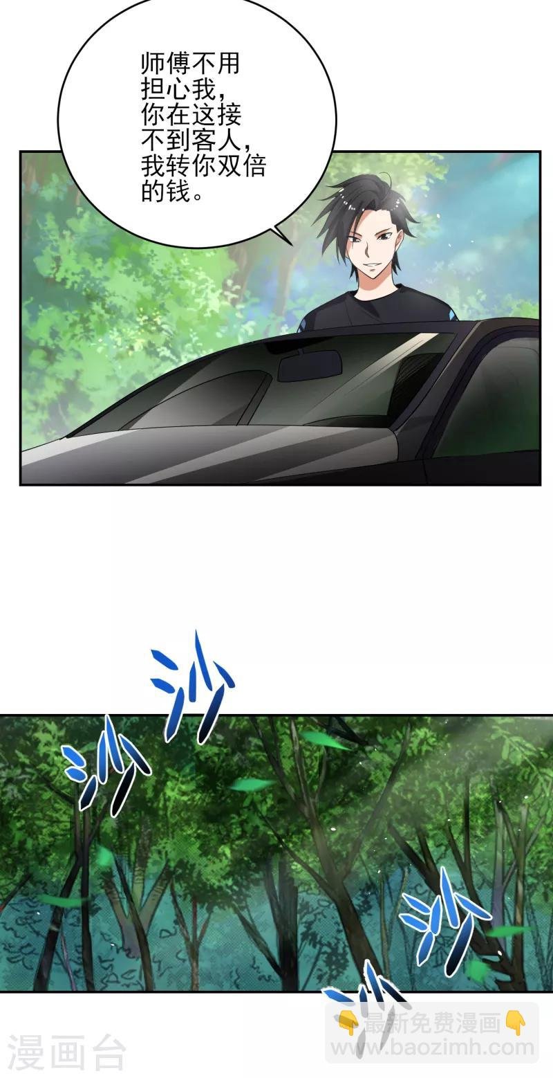 第36话 跟了一路，不累吗？
