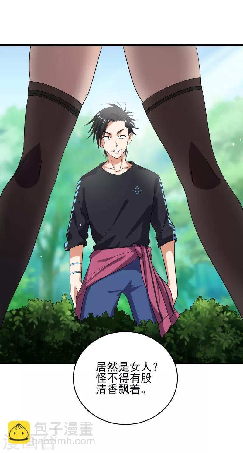 第36话 跟了一路，不累吗？