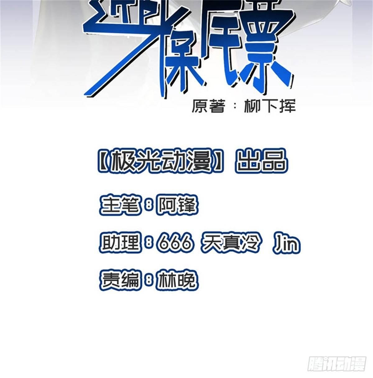 第37话 老实交代吧，妹子！