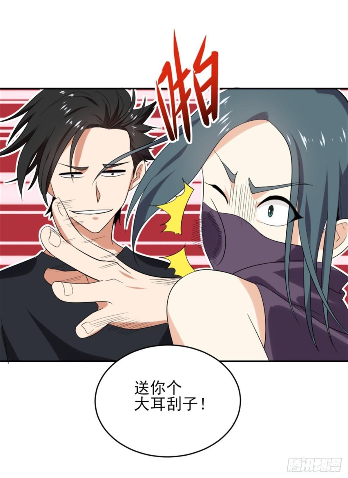 第37话 老实交代吧，妹子！